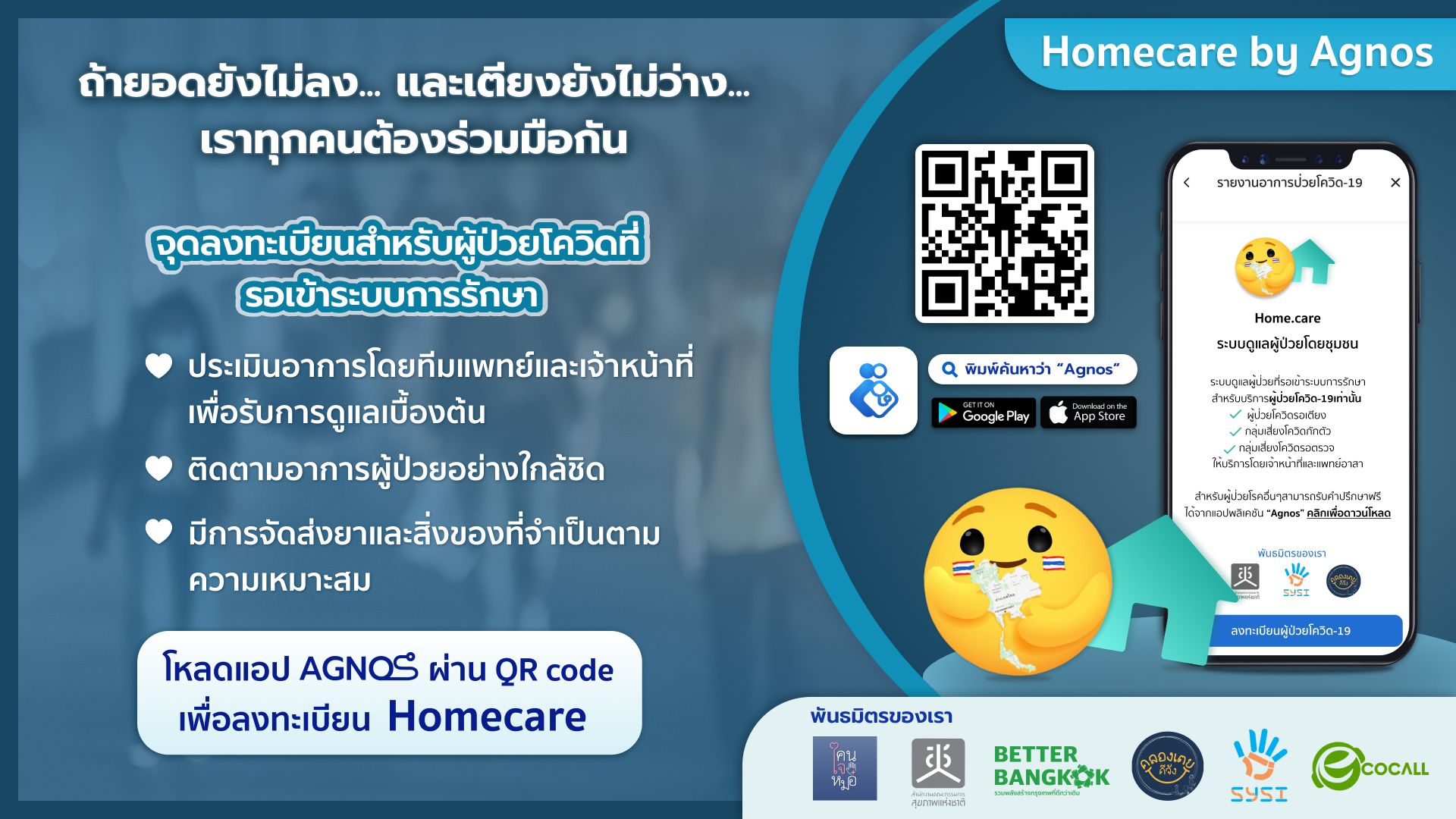 Homecare by Agnos