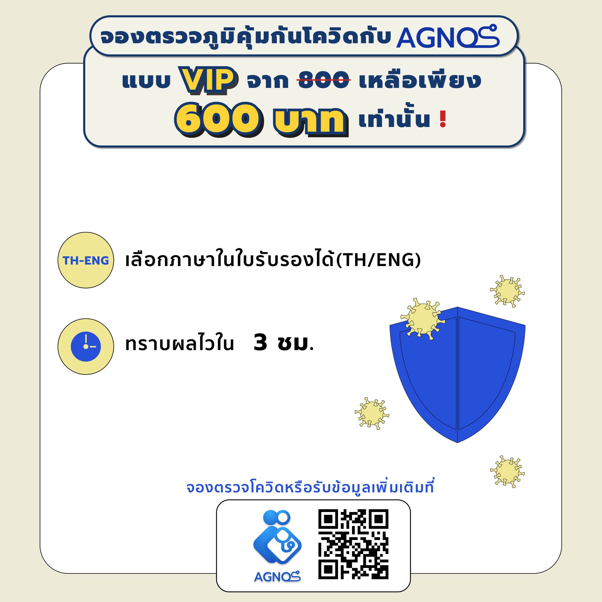 ตรวจภูมิ
