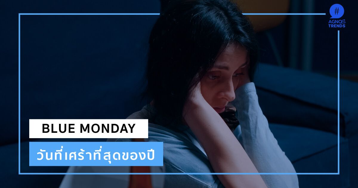 blue-monday