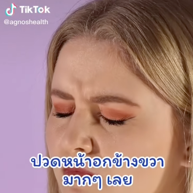 ปวดหน้าอกข้างขวาเกิดจากอะไรกันเนี่ย ?!😰