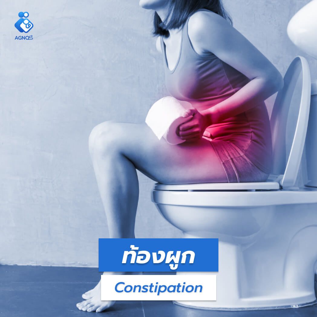 ท้องผูก (Constipation
(unspecified))