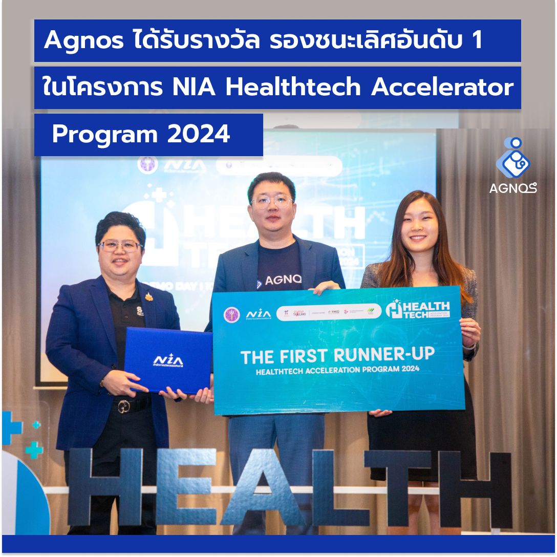 Agnos ได้รับรางวัลรองชนะเลิศอันดับ 1 ในโครงการ NIA Healthtech Accelerator Program 2024