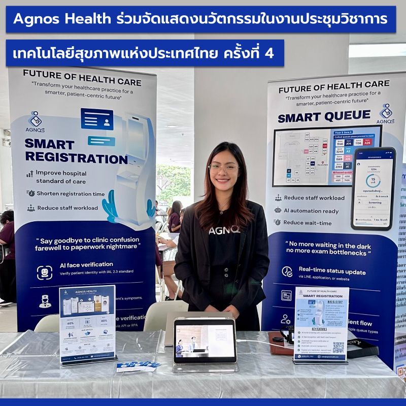 Agnos Health ร่วมจัดแสดงนวัตกรรมในงานประชุมวิชาการเทคโนโลยีสุขภาพแห่งประเทศไทย ครั้งที่ 4