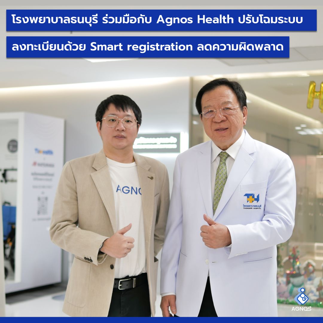 Thonburi Hospital collaborates with Agnos Health to enhance its registration system through Smart Registration