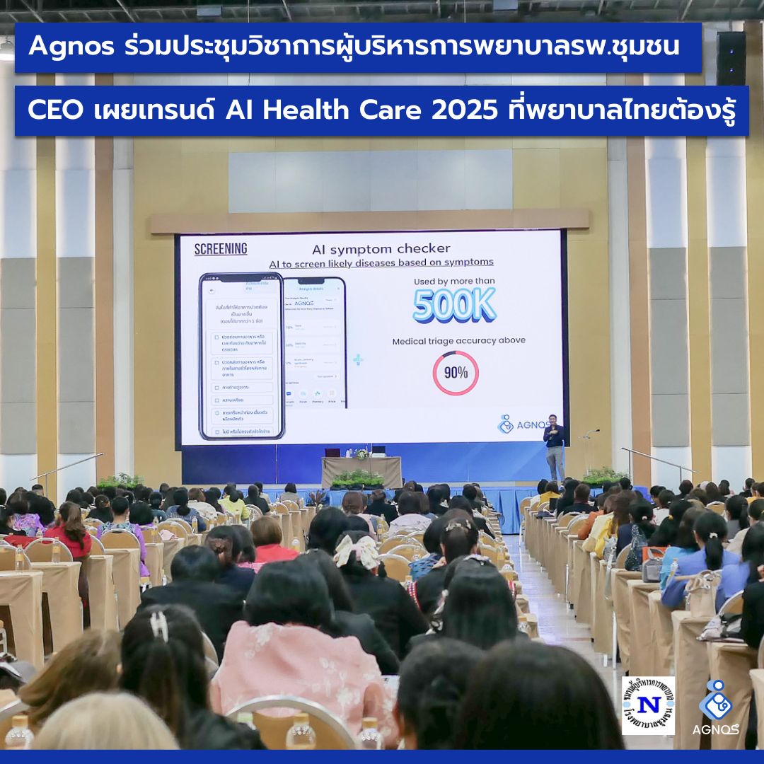 Agnos CEO Reveals Key “AI Health Care 2025” Trends at Community Nursing Leaders