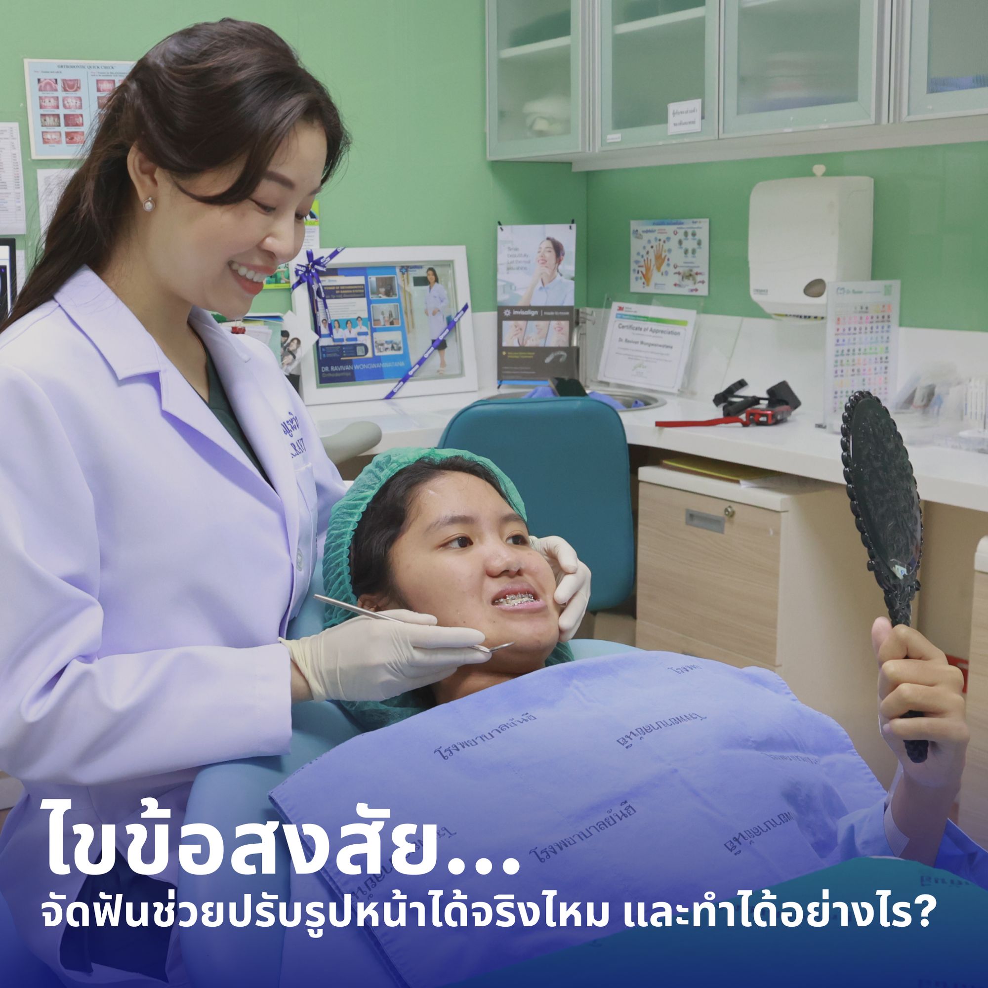 The Truth About Braces: How Orthodontics Can Reshape Your Face