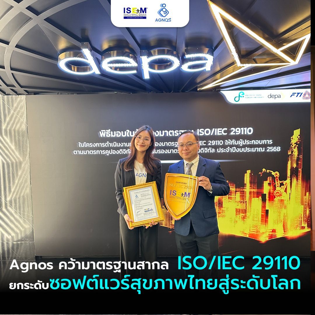 Agnos Achieves International Standard ISO/IEC 29110, Elevating Thai HealthTech to Global Excellence