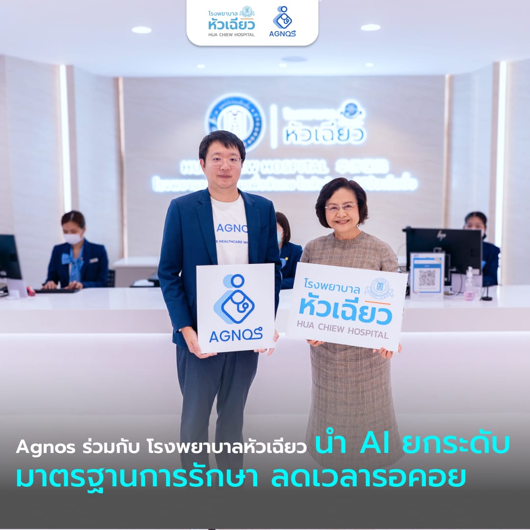 Agnos Partners with Hua Chiew Hospital to Elevate Care Standards and Reduce Wait Times with AI Technology