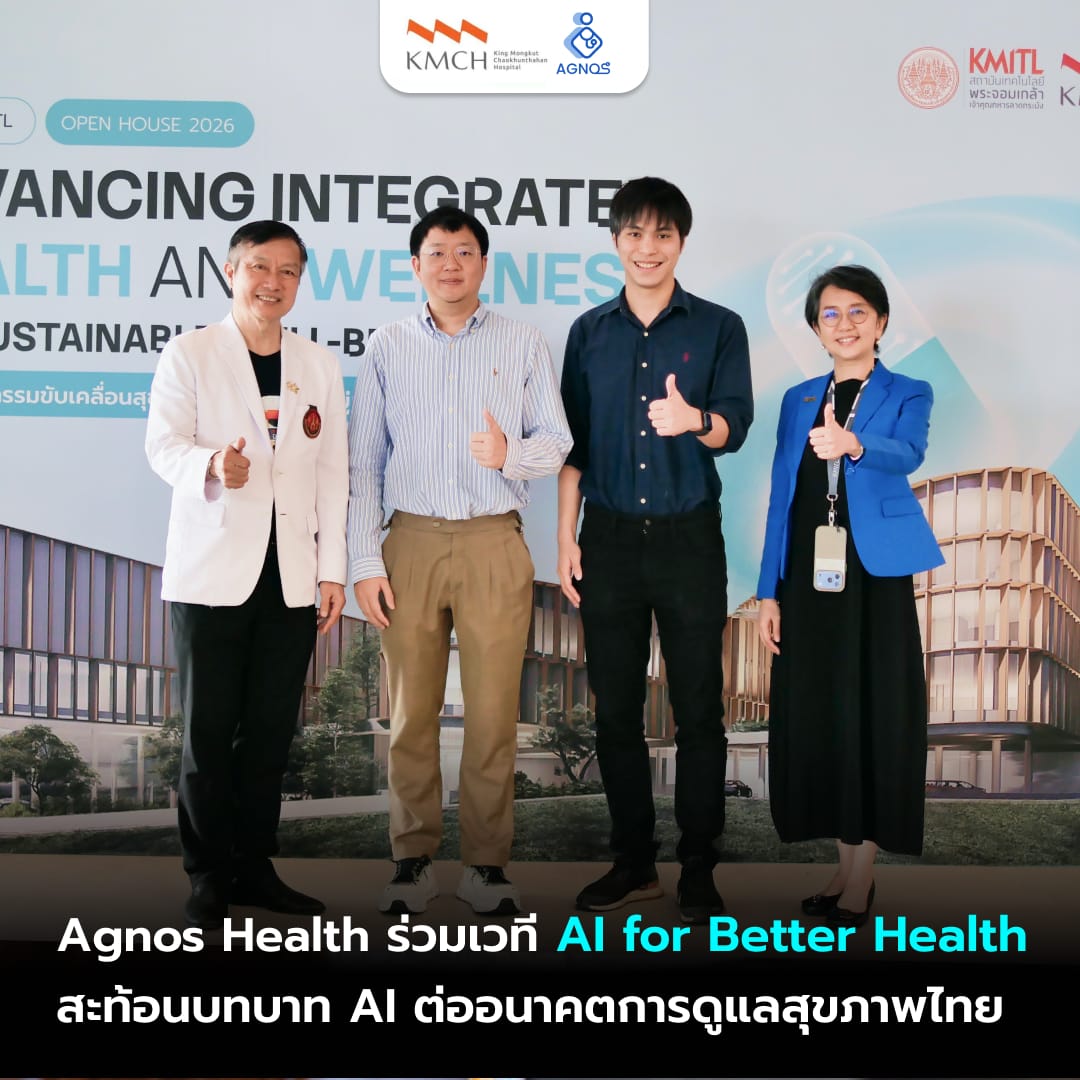 Agnos Health ร่วมเวที “AI for Better Health” ณ โรงพยาบาลพระจอมเกล้าเจ้าคุณทหาร สะท้อนบทบาท AI ต่ออนาคตการดูแลสุขภาพไทย