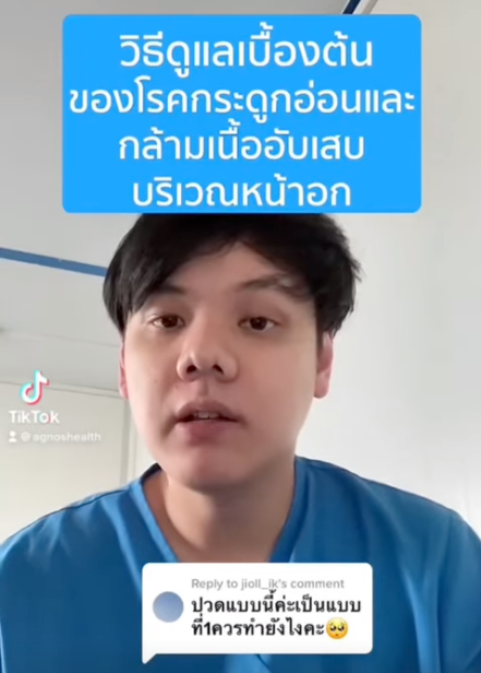 ปวดหน้าอกข้างขวาแบบนี้ ต้องทำยังไง?