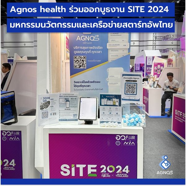 Agnos health ร่วมออกบูธงาน SITE 2024 มหกรรมนวัตกรรมและเครือข่ายสตาร์ทอัพไทย