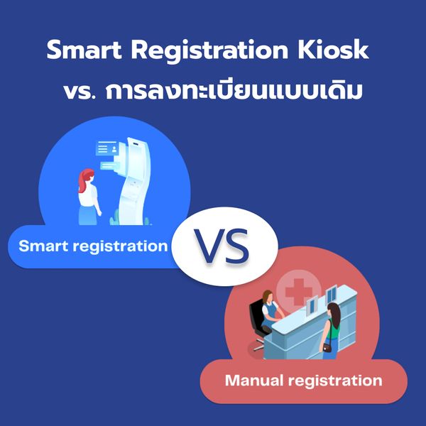 Smart Registration Kiosk vs. Manual Registration