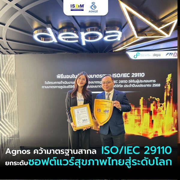 Agnos Achieves International Standard ISO/IEC 29110, Elevating Thai HealthTech to Global Excellence